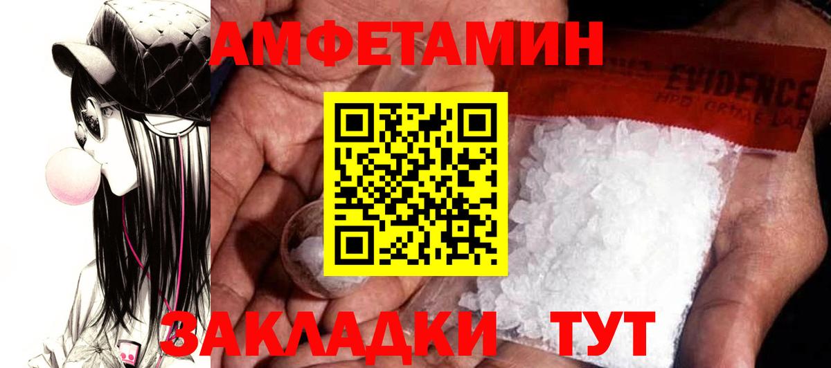Amphetamine  Вход с VPN  Пермь  Amphetamine 97% 
