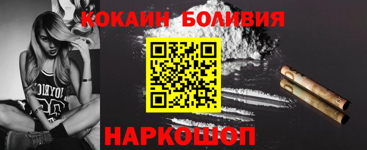 Пермь  Cocaine Columbia  Вход с VPN 