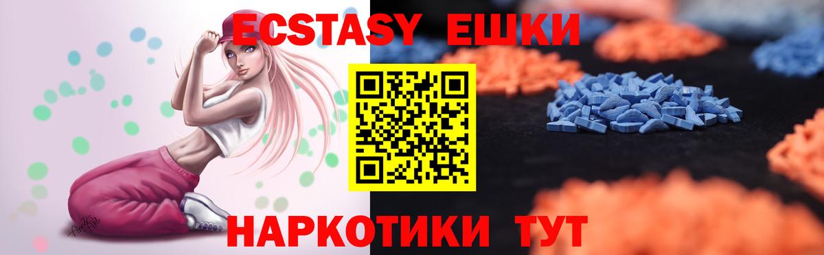 Ecstasy таблы  Вход с VPN  Пермь  ЭКСТАЗИ  ЭКСТАЗИ диски 