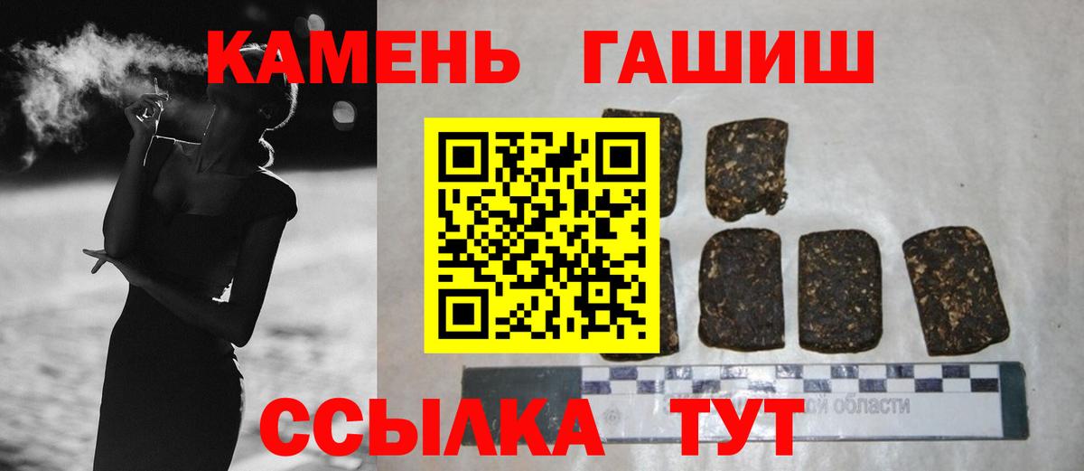ГАШ Premium  ГАШ гашик  Вход с VPN  Гашиш  магазин продажи наркотиков  Пермь 