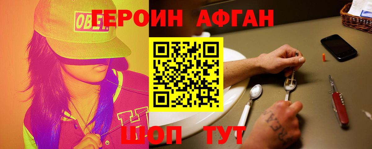 Пермь  Героин  Вход с VPN  Героин герыч 