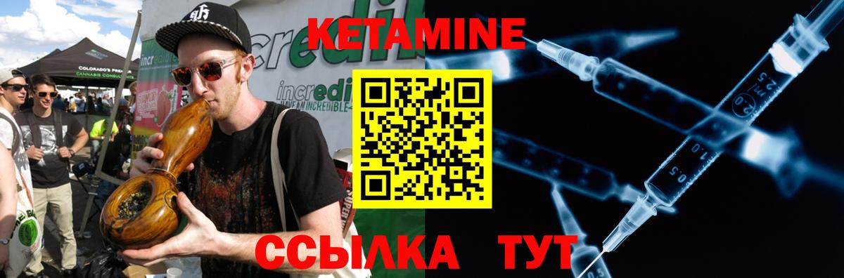 Пермь  КЕТАМИН VHQ  КЕТАМИН ketamine  Вход с VPN 