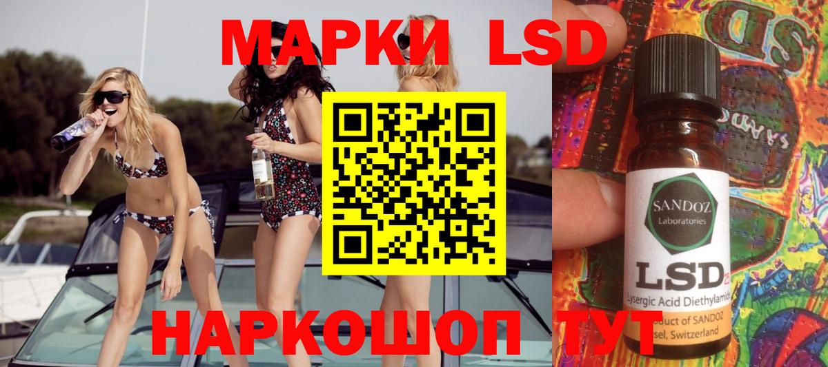 LSD-25 экстази кислота Пермь