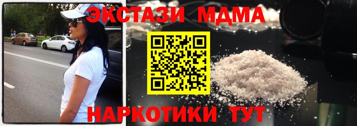 Пермь  МДМА Molly  Вход с VPN  MDMA crystal 