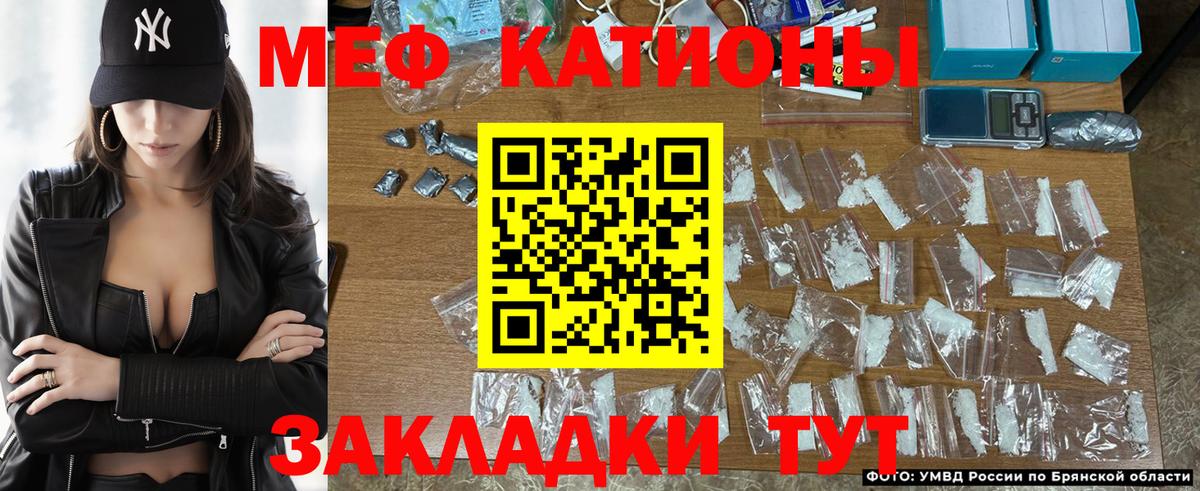 МЕФ кристаллы  МЕФ  Пермь  МЯУ-МЯУ mephedrone  Вход с VPN 