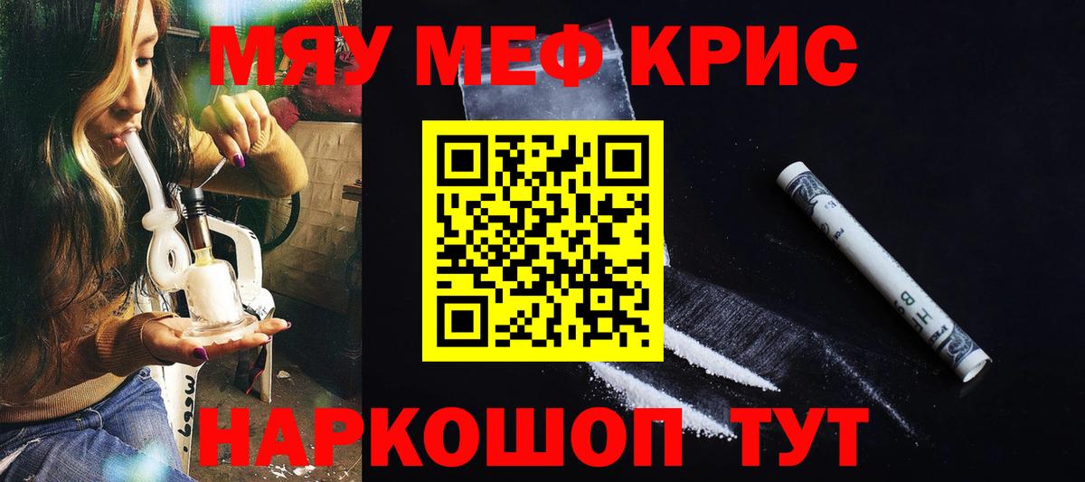 МЕФ кристаллы Пермь