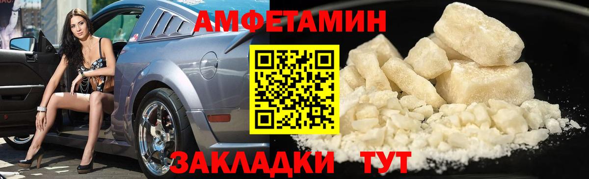 Пермь  Первитин Декстрометамфетамин 99.9%  Вход с VPN 