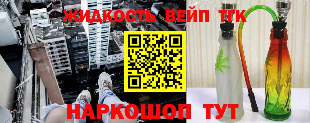 Пермь  ТГК вейп с тгк  наркота  Вход с VPN  Дистиллят ТГК гашишное масло 